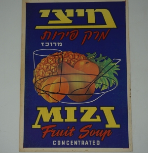 Los 2732 - Hebräische Getränkeplakate - Sieben Kleinplakate in Farboffset auf Karton - 8 - thumb