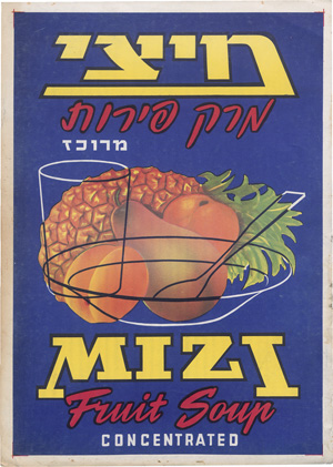 Lot 2732, Auction  122, Hebräische Getränkeplakate, Sieben Kleinplakate in Farboffset auf Karton