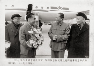 Los 4109 - China - Chinese propaganda photographs - 0 - thumb