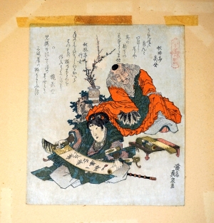 Los 436 - Eisen, Keisai - Sojobo als Sojo Henjo. Surimono 1829 - 4 - thumb