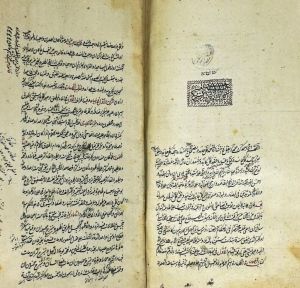 Lot 2700, Auction  123, Ja'far, Abu l-Quasim Najm al-Din, Arabische Handschrift auf Pergament. Shara i al-Islam si masa il al-halal wa l-haram