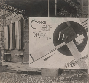 Lot 4118, Auction  123, El Lissitzky, Agitation board in front of a factory in Vitebsk