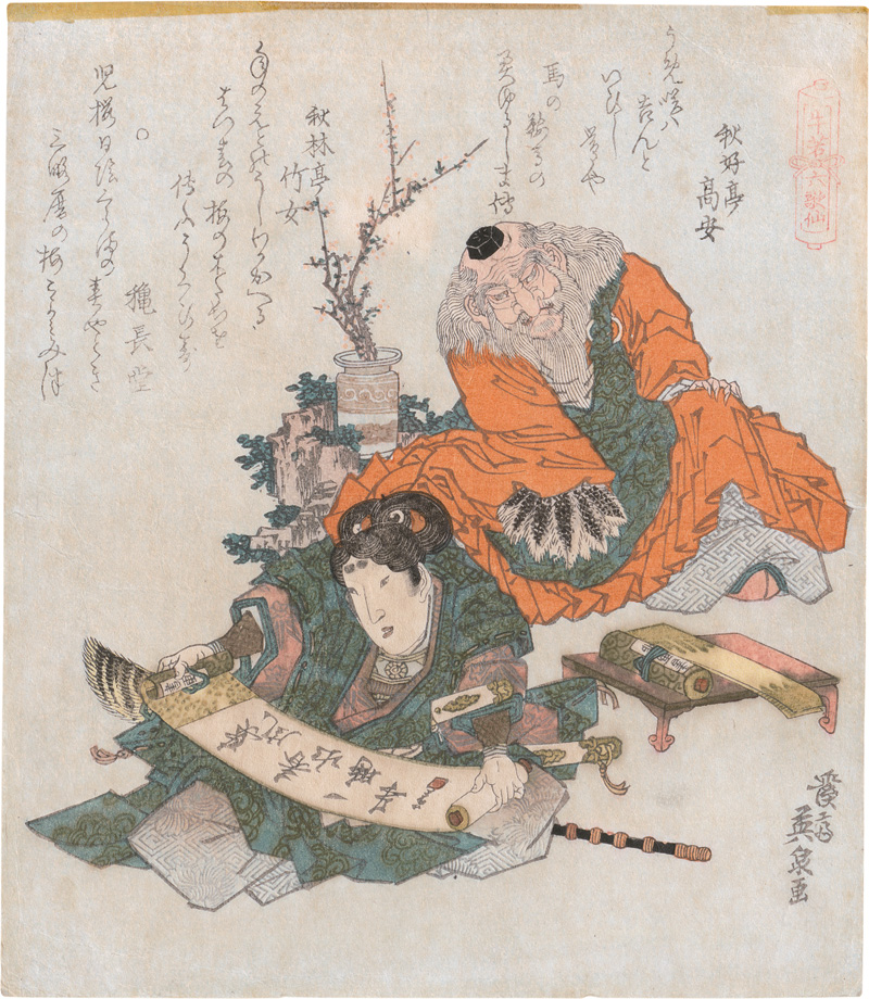 Lot 436, Auction  123, Eisen, Keisai, Sojobo als Sojo Henjo. Surimono 1829