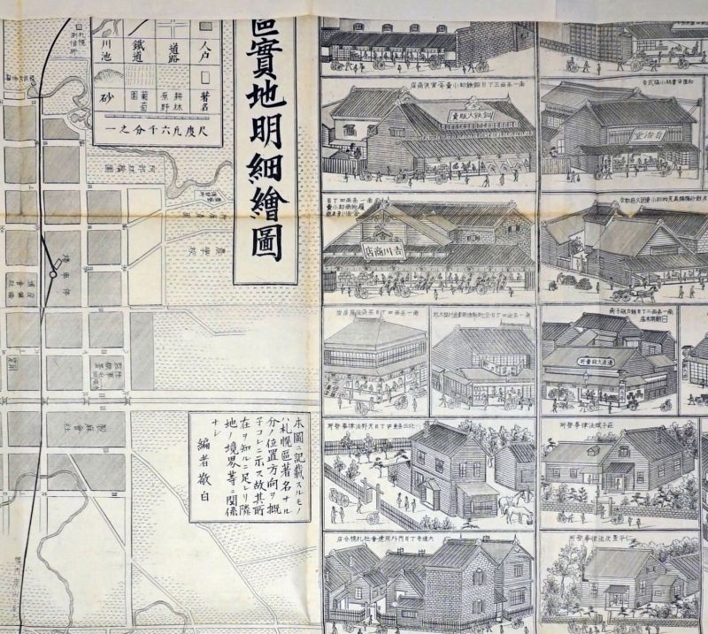 Lot 456, Auction  123, Zenichi, Kawase, Hencho Sapporo - Sapporo eria shousai mappu 