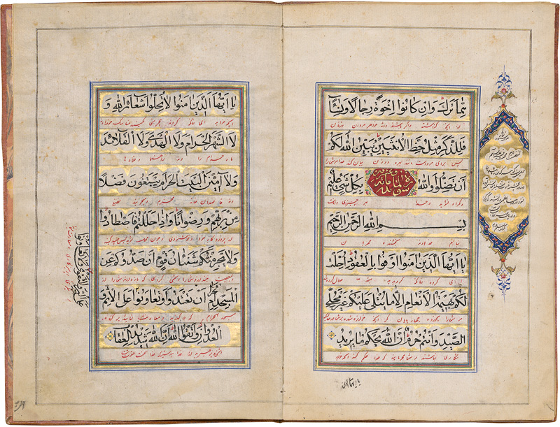 Lot 2686, Auction  123, Muhammed, Al Qu’ran. Wohl Sure 4. Arabische Handschrift auf gelatiniertem Walzpapier. 