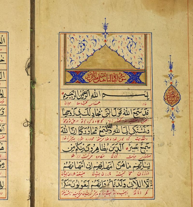 Lot 2704, Auction  123, Al Qu’ran, Al Qu’ran. Sure 20. Arabische Handschrift auf gelatiniertem Walzpapier. 