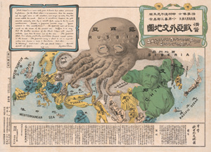 Lot 1252, Auction  124, Ohara, Kisaburo, A humorous diplomatic Atlas of Europe and Asia