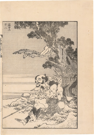 Lot 1557, Auction  124, Hokusai, Katsushika, Haichu no Fuji