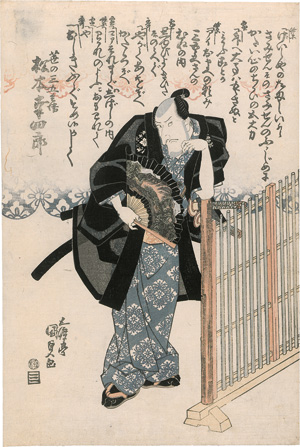 Lot 1572, Auction  124, Kunisada, Utagawa, Gedächtnis-Aufführung zu Ehren Sawamura Sojuro IV