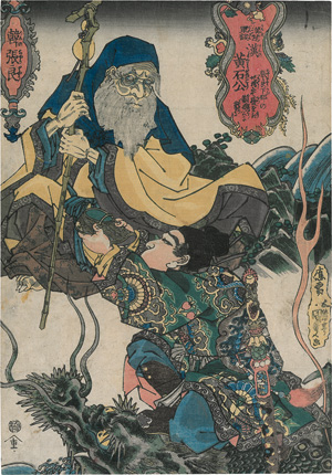 Los 1573 - Kunisada, Utagawa - Khan Zhang Liang übergibt Huang Shigong seinen Schuh - 0 - thumb