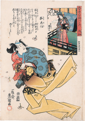 Los 1583 - Kunisada, Utagawa - Kitsune Tadanobu - 0 - thumb