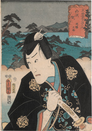 Los 1591 - Kunisada, Utagawa - Shirasuka - 0 - thumb