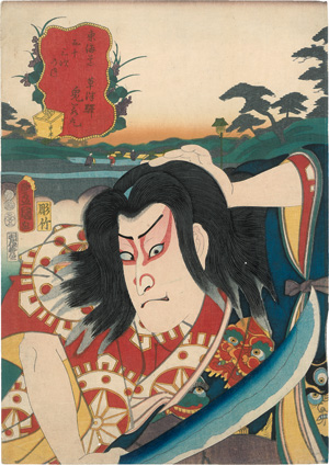 Los 1596 - Kunisada, Utagawa - Tokaido gojusan eki uchi. 6 Ukiyo-e Farbholzschnitte der Serie - 0 - thumb