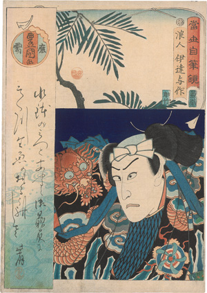 Lot 1606, Auction  124, Kunisada, Utagawa, Tosei Haiyu Tanzaku. 2 Ukiyo-e Farbholzschnitte der Serie 