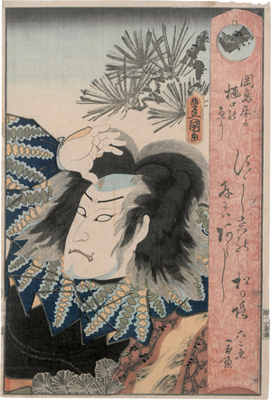 Lot 1607, Auction  124, Kunisada, Utagawa, Higuchi no Jiro Kammitsu. Schauspieler Arashi Kichisaburô III