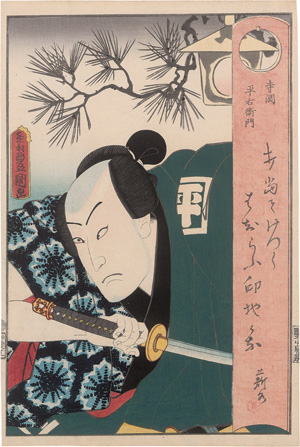 Los 1615 - Kunisada, Utagawa - Bando Hikosaburo - 0 - thumb