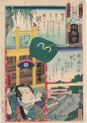 Los 1617 - Kunisada, Utagawa - Samegahashi - 0 - thumb