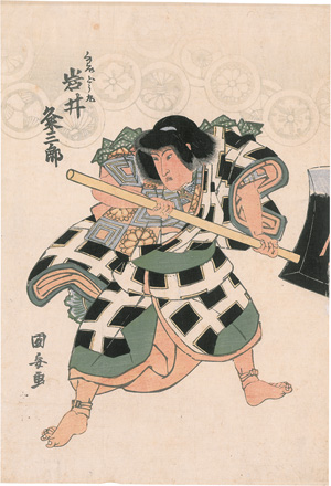 Lot 1621, Auction  124, Kuniyasu, Utagawa, Kaidômaru. Ukiyo-e  und 5 Beigaben