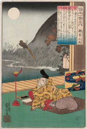 Los 1623 - Kuniyoshi, Utagawa - Dichter Kakinomoto no Hitomaro - 0 - thumb