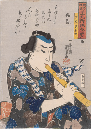 Los 1625 - Kuniyoshi, Utagawa - Goshaku Somegorō - 0 - thumb