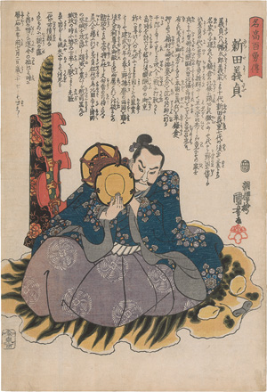 Los 1631 - Kuniyoshi, Utagawa - Nr. 32 Nitta Yoshisada sitzend auf einem Tigerfell - 0 - thumb