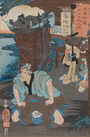 Lot 1632, Auction  124, Kuniyoshi, Utagawa, Banba. Ukiyo-e Farbholzschnitt