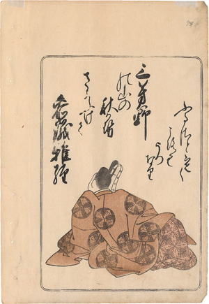 Lot 1646, Auction  124, Shunshô, Katsukawa, Nishiki hyakunin isshu azuma-ori