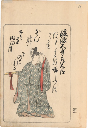 Los 1646 - Shunshô, Katsukawa - Nishiki hyakunin isshu azuma-ori - 1 - thumb