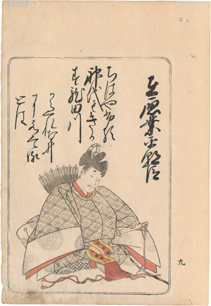 Los 1646 - Shunshô, Katsukawa - Nishiki hyakunin isshu azuma-ori - 2 - thumb