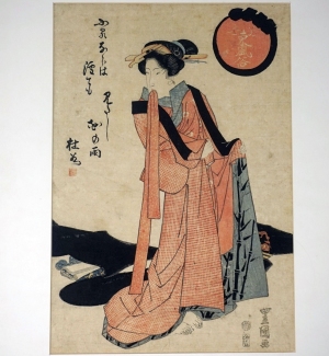 Lot 1664, Auction  124, Toyokuni, Utagawa, Hinanosuke of Daikokuya