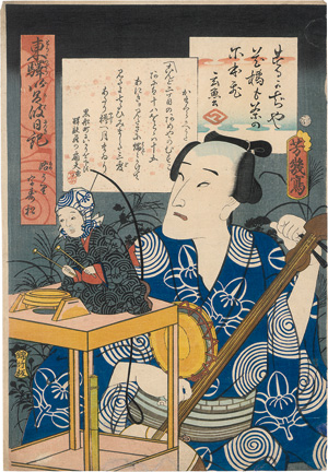 Lot 1668, Auction  124, Yoshiiku, Utagawa, Kabuki Schauspieler als Ameuri Ujumatsu