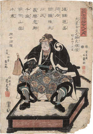 Lot 1675, Auction  124, Yoshitora, Utagawa, Oboshi Yuranosuke Yoshio