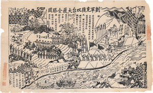 Los 1681 - Schlachtenszene - Liù jun kè fù shuang táidà huó quán shèng tú - 0 - thumb