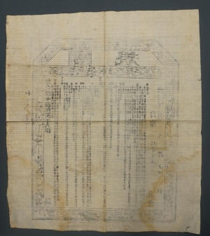 Los 1683 - Boxer Regularium. Chinesisches kaiserliches Edikt - Tuán gui (sinice: Verbandsregeln) - 2 - thumb