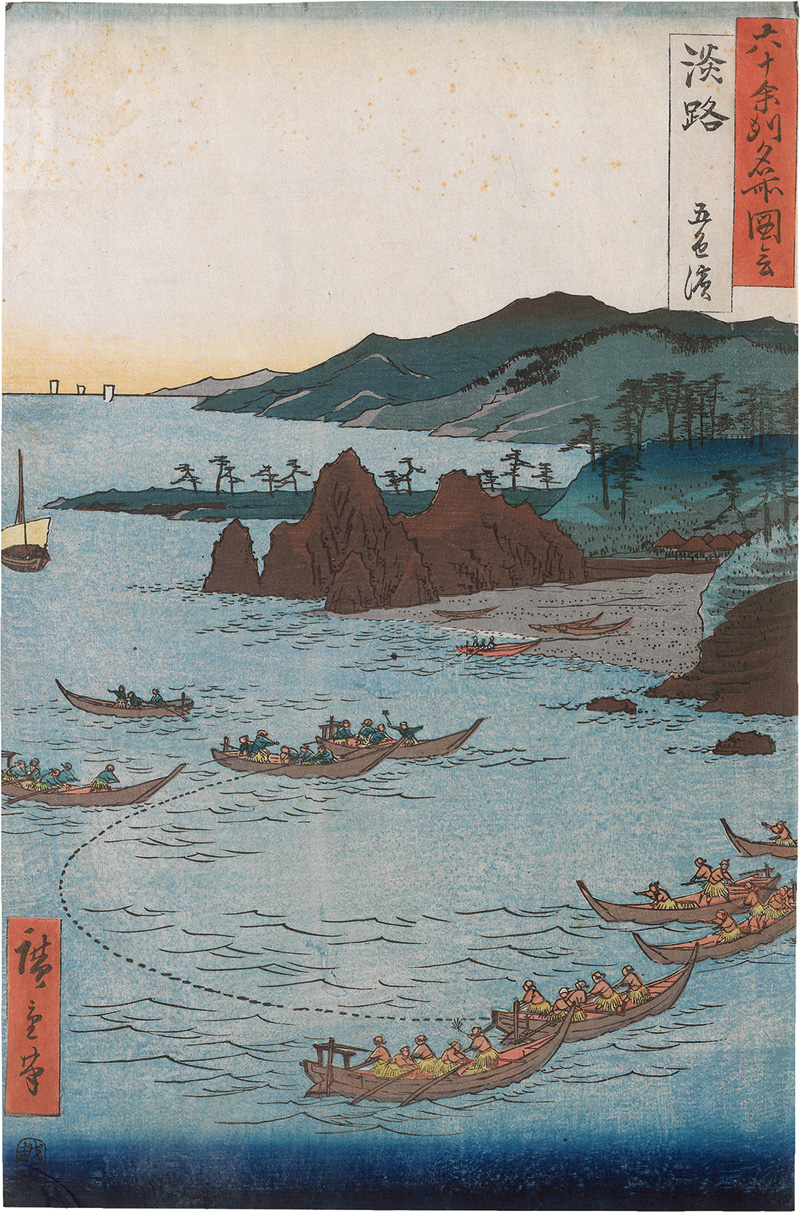 Lot 1542, Auction  124, Hiroshige, Ando Ichiryusai, Awaji Goshikihama