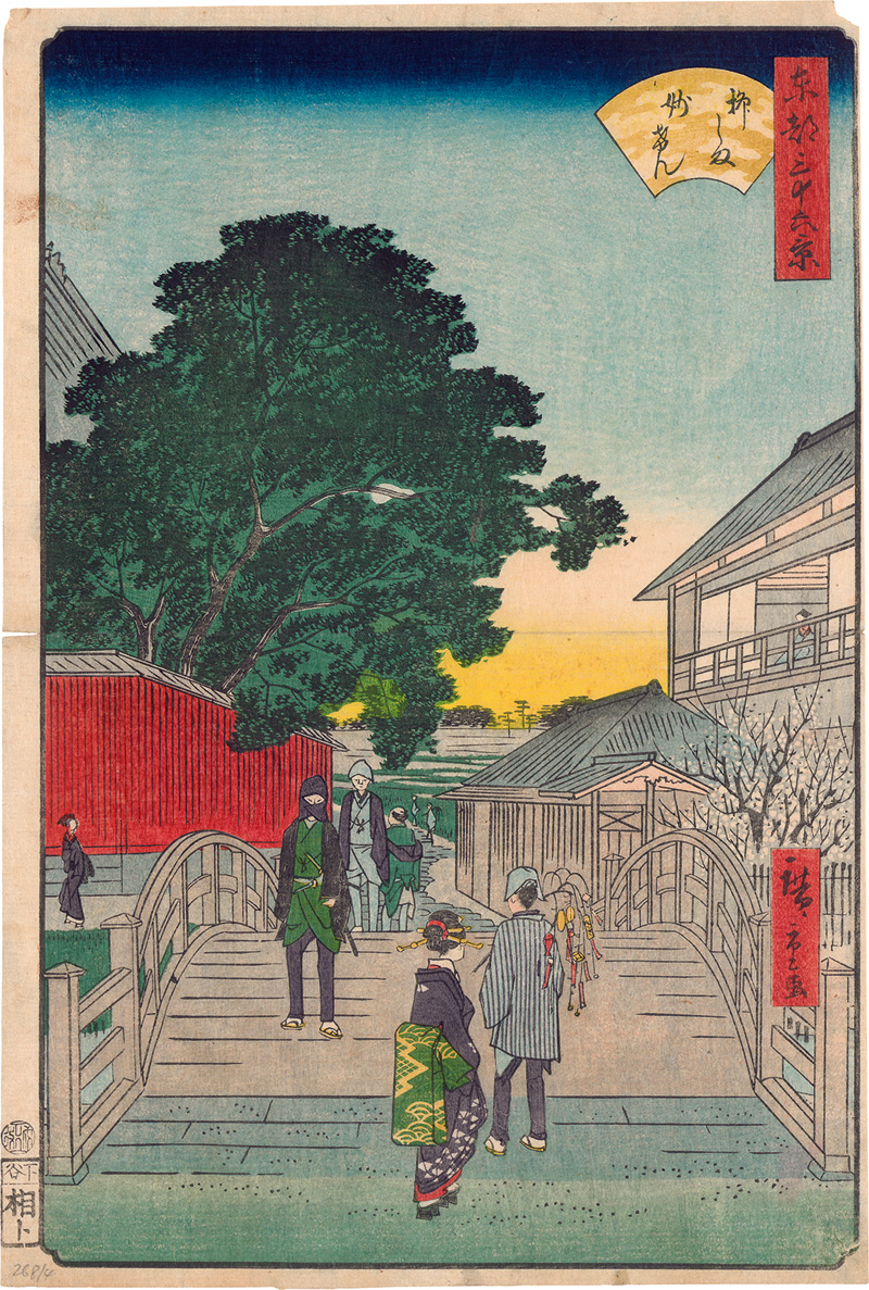 Lot 1543, Auction  124, Hiroshige, Ando Ichiryusai, Yanagishima