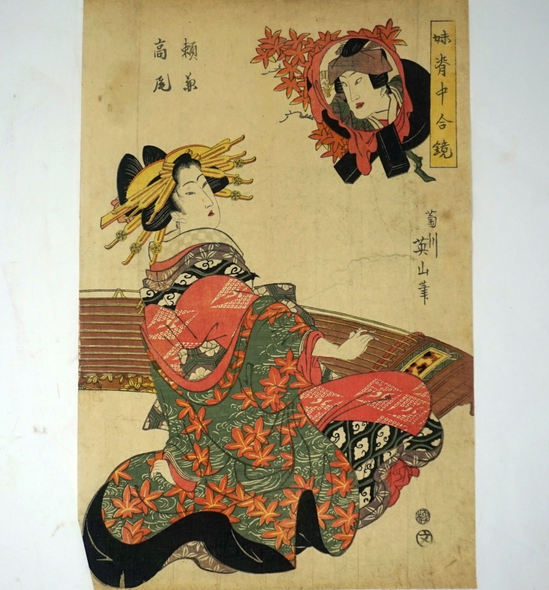 Lot 1564, Auction  124, Kikugawa, Kikumaro, Yorikane und Takao