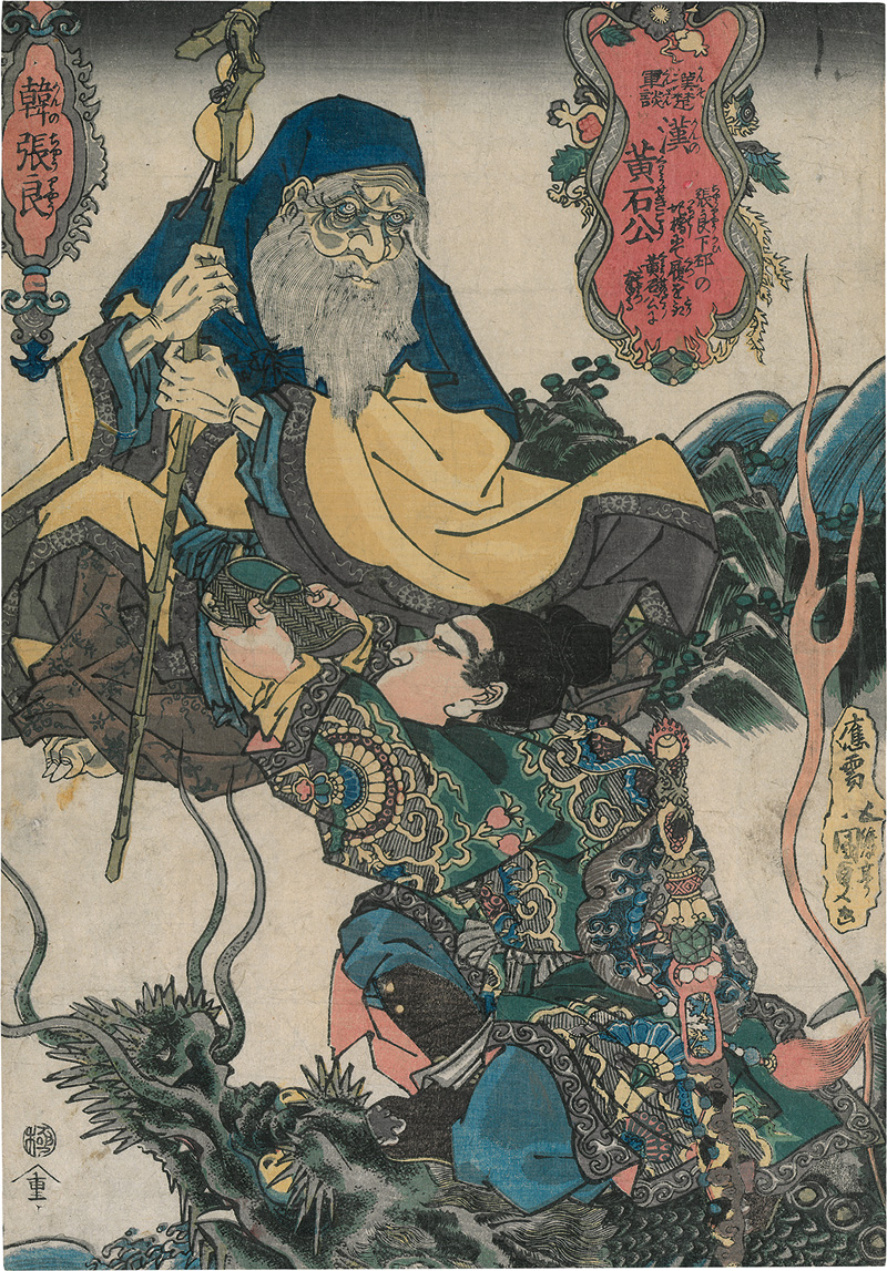 Lot 1573, Auction  124, Kunisada, Utagawa, Khan Zhang Liang übergibt Huang Shigong seinen Schuh