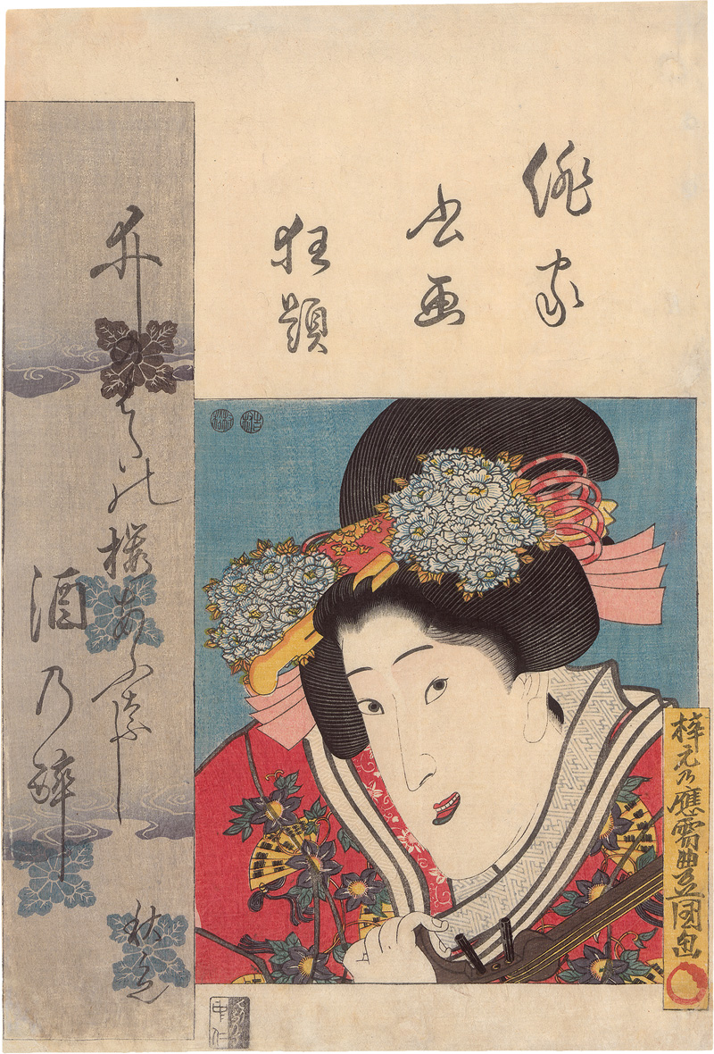 Lot 1586, Auction  124, Kunisada, Utagawa, Porträt zweier Schauspieler