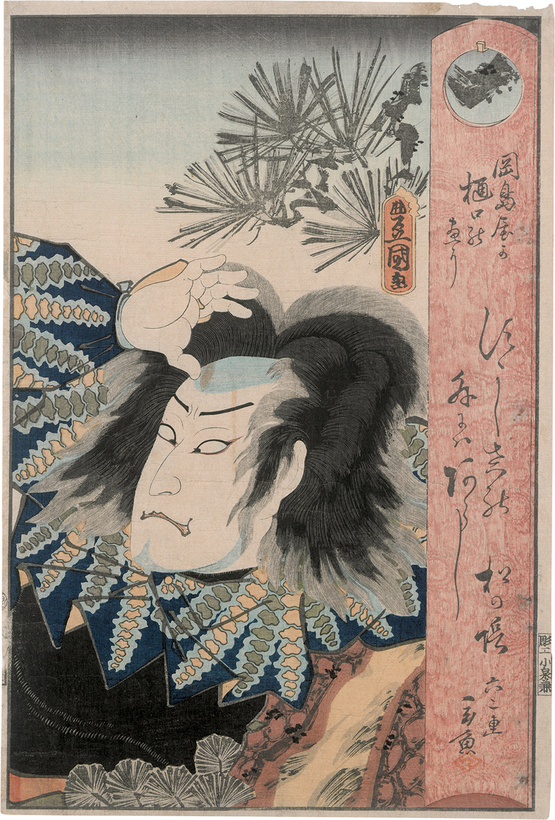 Lot 1607, Auction  124, Kunisada, Utagawa, Higuchi no Jiro Kammitsu. Schauspieler Arashi Kichisaburô III