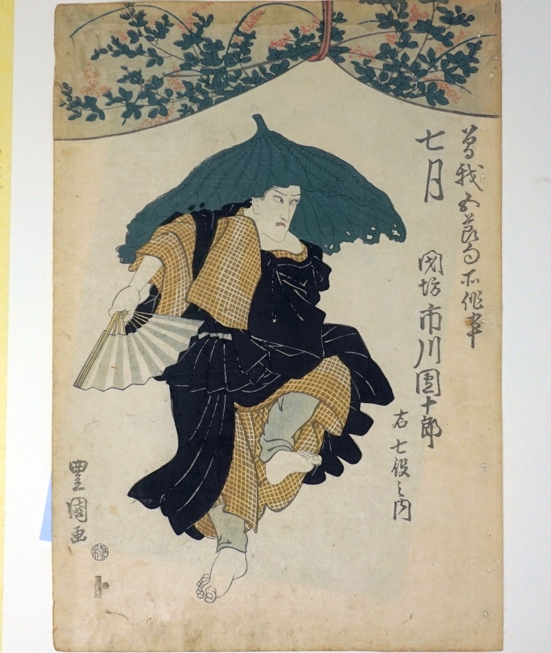 Lot 1654, Auction  124, Toyokuni, Utagawa, Ichikawa Danjuvo