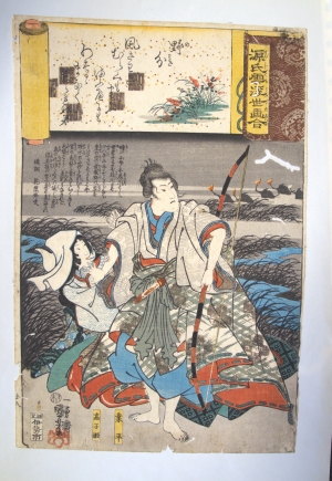 Los 647 - Kuniyoshi, Utagawa - Bilder der vergänglichen Welt. (japonice: "Genji kumo ukiyo-e awase"). Tokio (Edo), Iseya Ichibê, ca. 1845-1850 - 3 - thumb