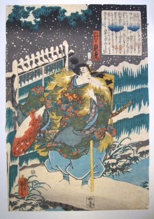 Los 656 - Ukiyo-e Sammlung - von 20 Ukiyo-e Farbholzschnitten verschiedener Künstler - 10 - thumb