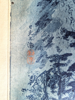 Los 586 - Ukiyo-e Blockbuch - Privat kompiliertes Album mit 43 japanischen Farbholzschnitten verschiedener Künstler und Schulen - 29 - thumb